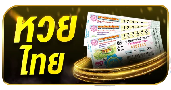 หวยไทย 789เบท